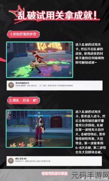 崩坏星穹铁道骑乘任务全解析,畅行宇宙的秘诀