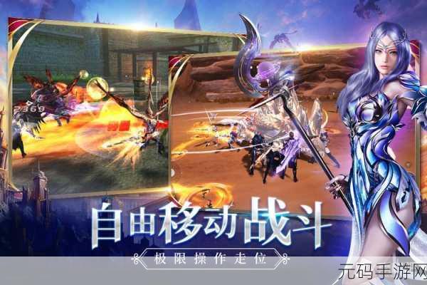 新剑与魔法360版震撼登场,沉浸式魔幻战斗体验,重塑你的游戏世界!