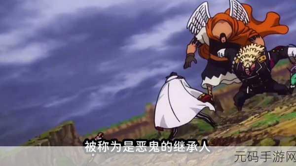 热门漫画IP重塑卡牌对战新纪元，恶魔果实觉醒震撼登场！