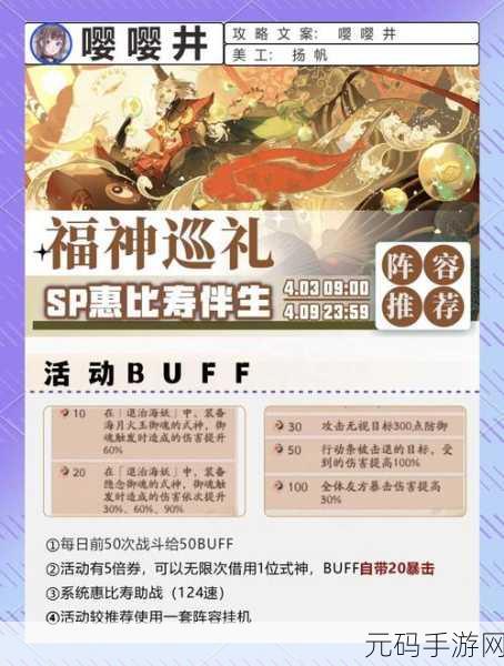 阴阳师修罗猎戏爬塔低配通关秘籍
