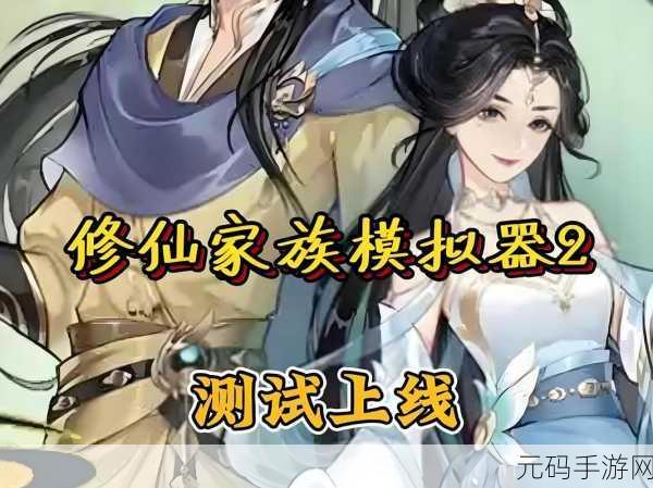 穿越古典修真世界，体验超普通修仙模拟器无敌版魅力