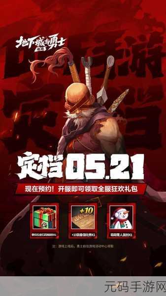 勇士游戏内购版惊喜上线，免费下载畅享策略战争休闲新体验
