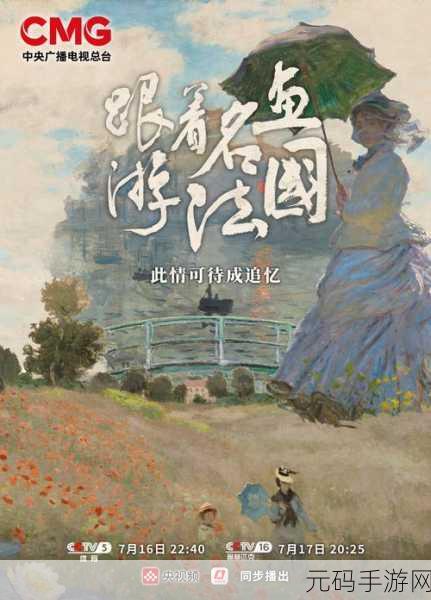 浪漫之都指尖绽放，探索浪漫巴黎趣味绘画之旅现已开启下载