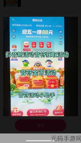 音符跃动指尖，音乐之旅即刻启程 ——歌曲节拍手机版震撼上线