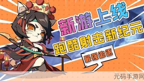 零号病人冲刺，解锁跑酷新纪元，休闲闯关乐无边！