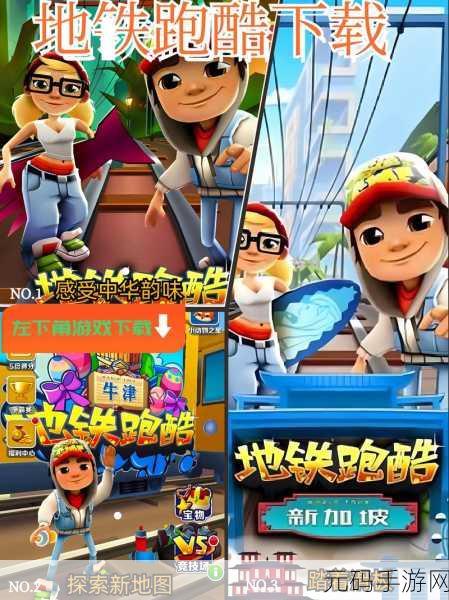 公主地铁跑酷，萌动卡通世界，畅享休闲跑酷新体验