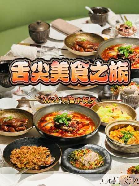 踏入奇幻美食之旅，贪婪森林餐厅等你来经营！