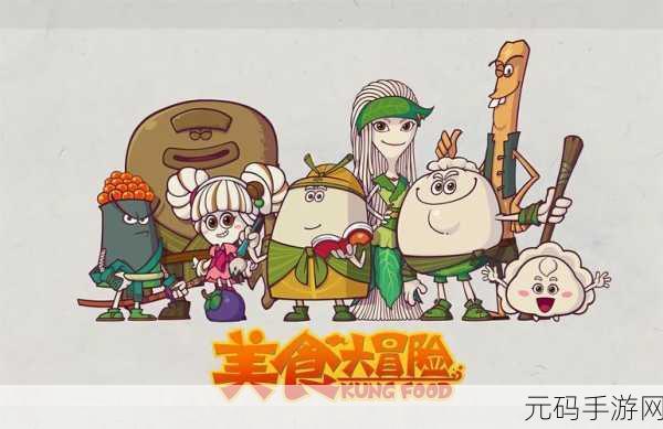 踏入奇幻美食之旅，贪婪森林餐厅等你来经营！