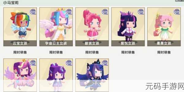 迷你世界喜羊羊皮肤兑换码全揭秘及获取攻略