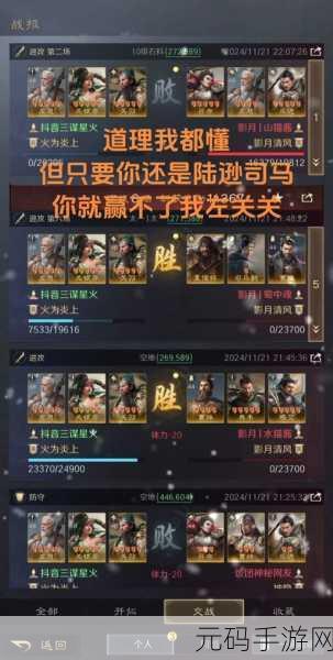 三国谋定天下,郭嘉领衔的 T0 阵容搭配秘籍