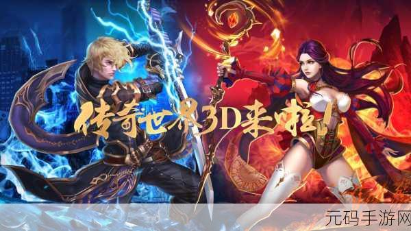 传奇再现，沙城战域震撼来袭——下载体验极致热血的战斗世界
