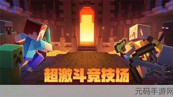 我的世界常岑科技魔法服手机版震撼登场,探索无限创意的沙盒世界