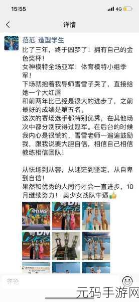 荣耀美少女冠军战队的荣耀之路与致胜秘诀