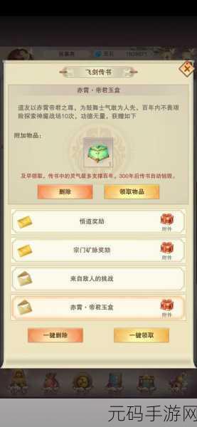 想不想修真,突破赤霄天的防御门槛探秘
