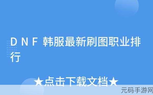 DNF 助手 XX 究竟是谁？深度解析与攻略指南
