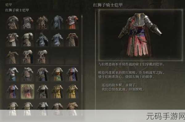 艾尔登法环前期必知的超强套装攻略