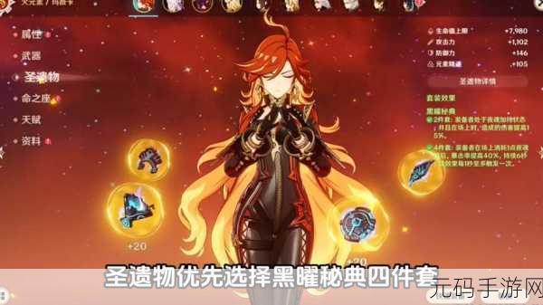 原神玛薇卡命之座效果全解析及实战运用指南