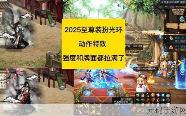 DNF2025 春节光环外观全解析，震撼来袭！