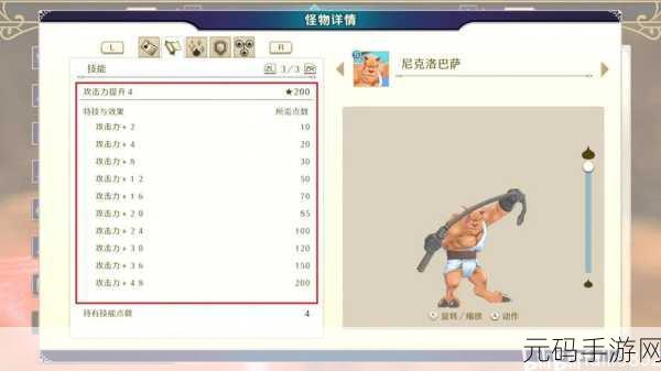 勇者斗恶龙怪物仙境 3 魔神戒指全攻略，获取方法与详细介绍