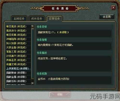 女神之路,畅启主线秘籍,新手避坑指南