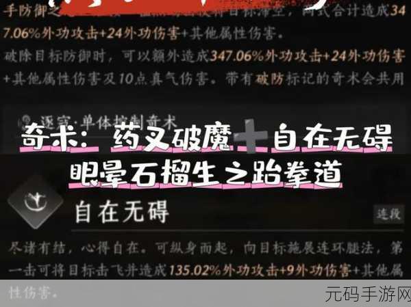 燕云十六声，全面解析志趣天赋解锁秘籍