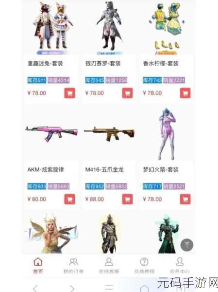 和平精英最新兑换码大揭秘及获取攻略