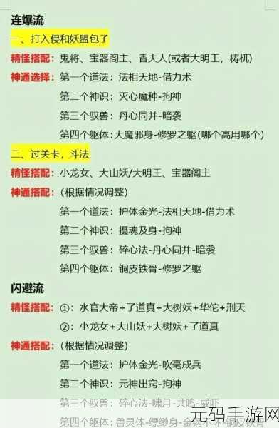 寻道大千,探秘最强流派的神秘面纱