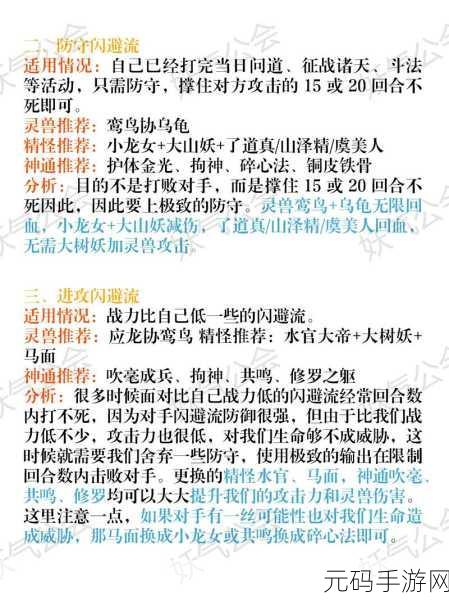 寻道大千,探秘最强流派的神秘面纱