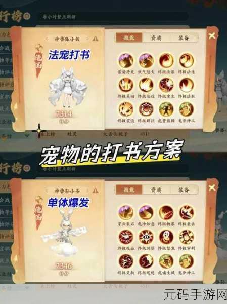 封神幻想世界,治疗职业法宝秘籍全解析