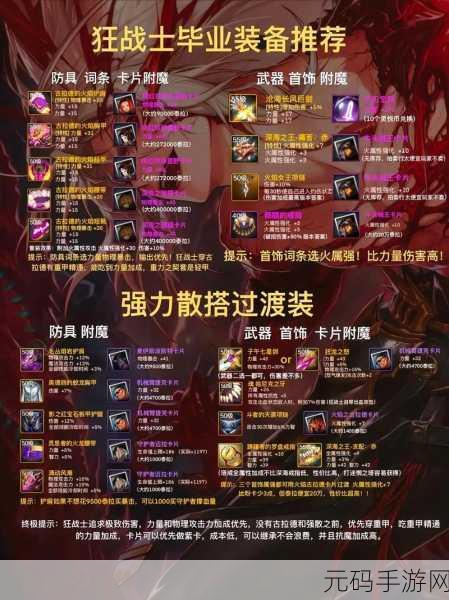 DNF 手游，剑系职业深度解析与最佳选择指南