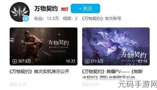 万物契约重大变革,从网游到纯单机的华丽转身
