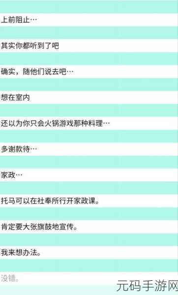 原神托马邀约全结局攻略秘籍大公开