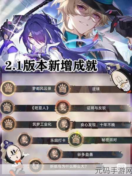 崩坏星穹铁道，如狼成就达成的终极指南