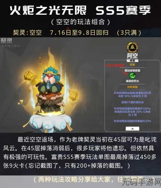 火炬之光无限，解锁契灵与契约系统的终极指南