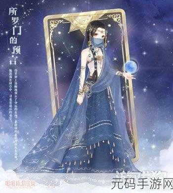 暖暖环游世界vivo版,开启梦幻换装之旅