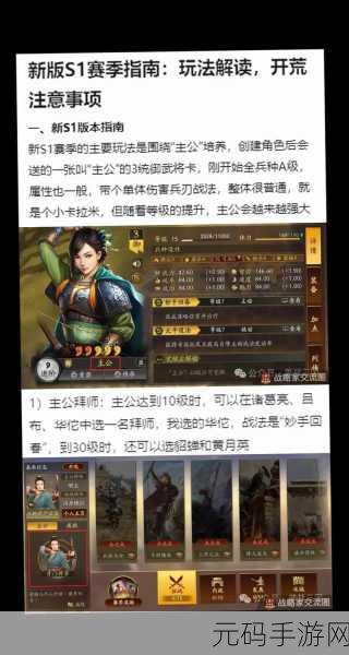 畅玩三国志战略版 PC 端，下载安装全攻略