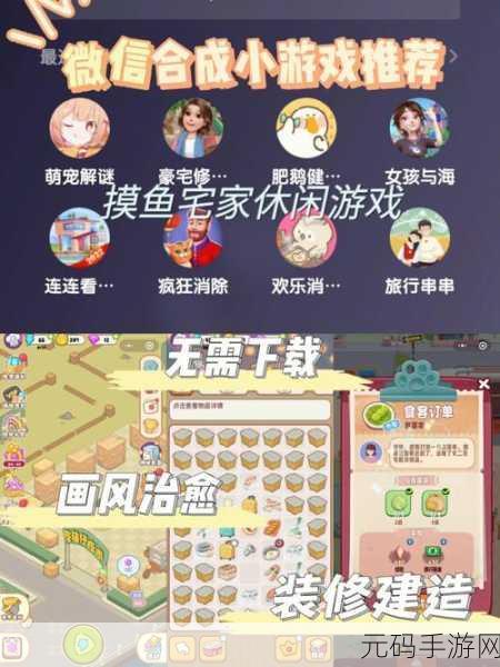 这真有点强小游戏风靡全网，解锁休闲益智新境界