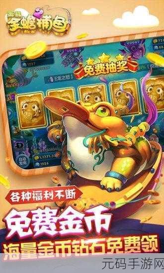 街机情怀再现,金蟾捕鱼千炮版百度专享下载——重温经典捕鱼乐趣