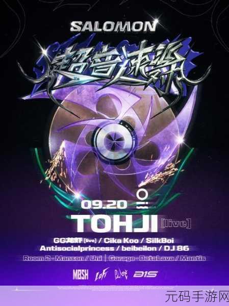 冠军超音速席卷全球,国际服iOS版震撼上线,音乐节奏新纪元等你来征服!