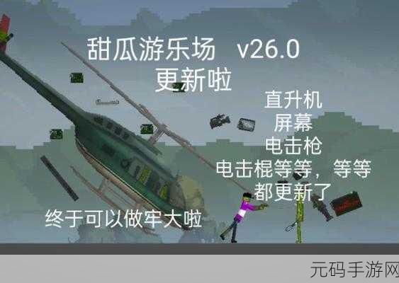 甜瓜游乐场playmnds,开启沙盒冒险新纪元,自由创造无限可能