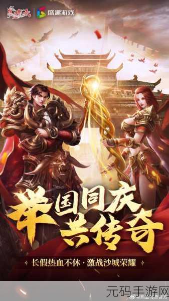 盛世龙行，至尊传奇，热血战场等你来战，即刻下载体验！
