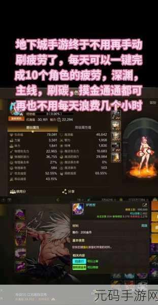 DNF 手游,古街深渊爆率大揭秘