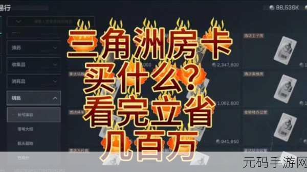 三角洲行动，探秘门禁卡获取全攻略