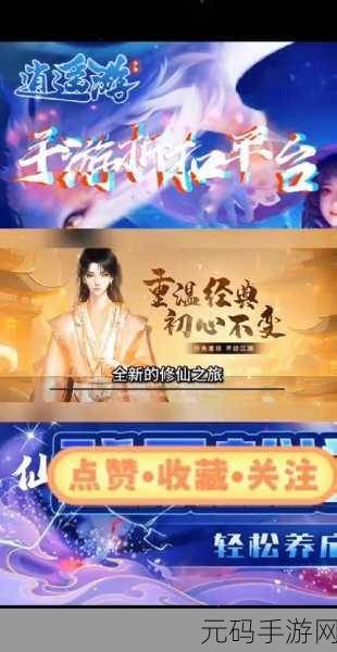 九转修仙录震撼来袭，开启你的修仙之旅