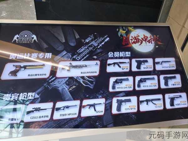 射击新纪元,保护好人手游火爆上线,体验非凡战斗乐趣
