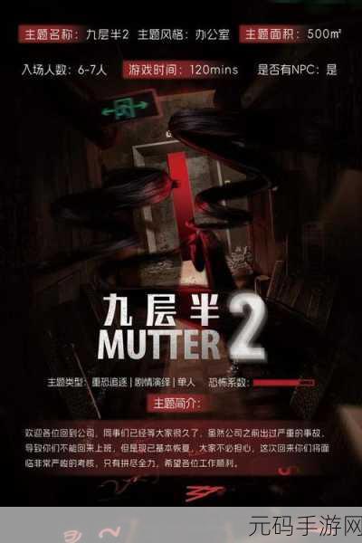 月之研究所秘密重启，密室逃脱修改版震撼来袭，挑战你的智慧极限！