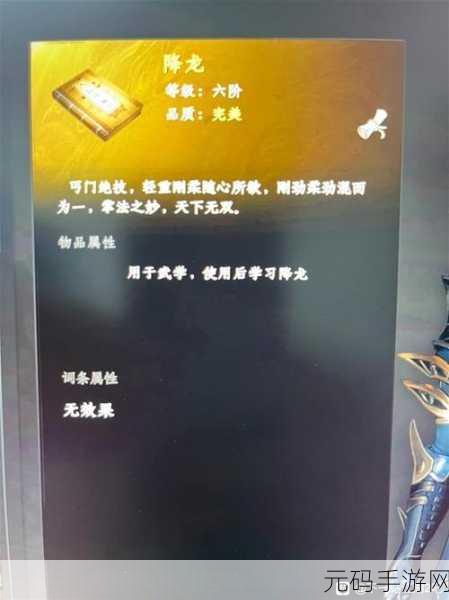 下一站江湖 2 刀心元化丹获取全指南