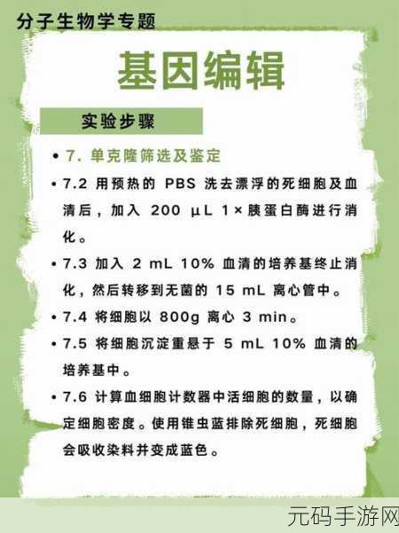 揭秘全新经营世界，基因密码破解版引领模拟经营新潮流