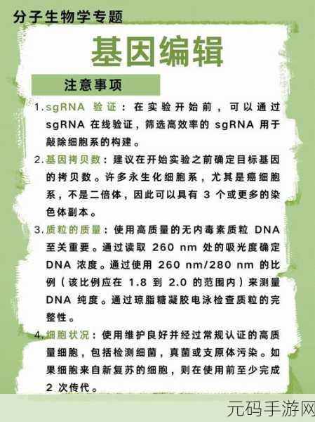 揭秘全新经营世界，基因密码破解版引领模拟经营新潮流