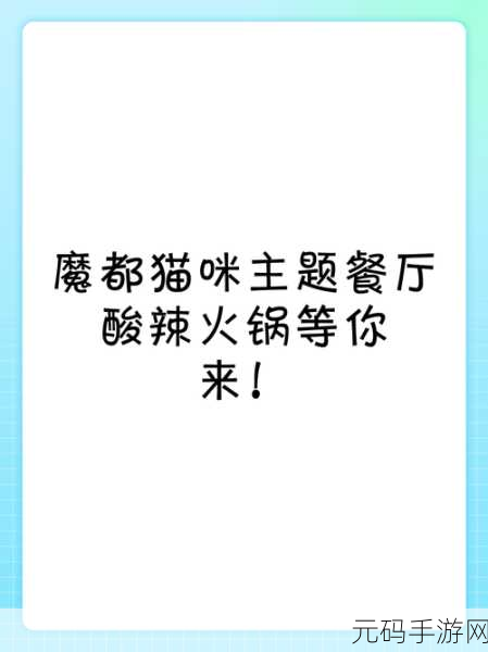 猫咪掌勺，美味加倍！放置猫咪餐厅安卓版等你来体验